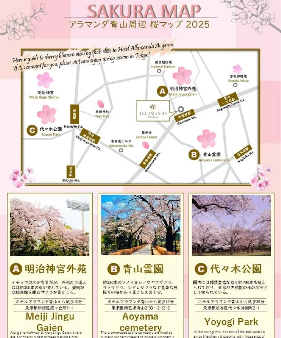 Hotel Allamanda Aoyama Tokyo Japan